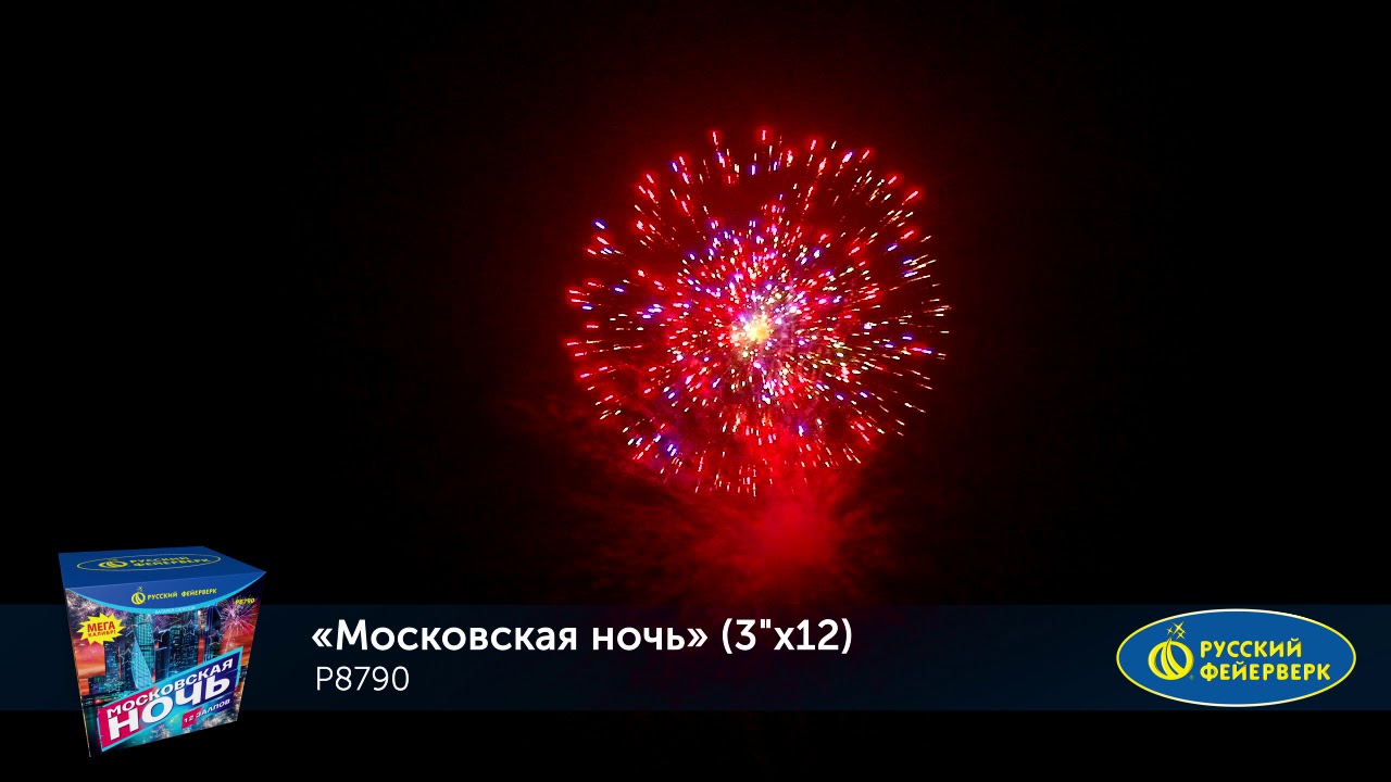 Московская ночь