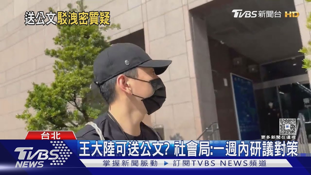 逃兵失敗還遭起訴!王大陸拎早餐照常服役
