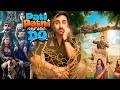PATI PATNI AUR WOH DO 2026 Full Movie Bangla Explain Ayushmann Khurrana Mediabazaar