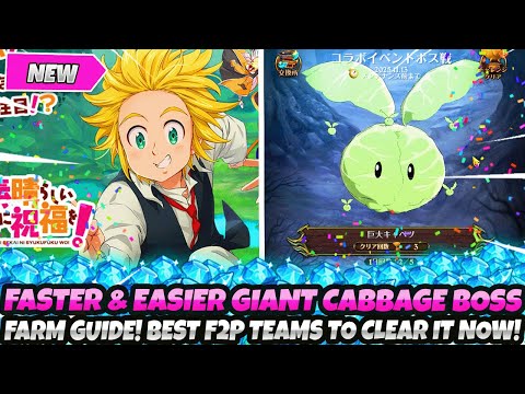 *FASTER & EASIER GIANT CABBAGE BOSS FARM GUIDE!!* BEST F2P TEAMS (7DS Grand Cross Konosuba Collab