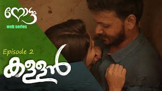 Kallan | Nottam Web Series | Season 1 | Episode 2 | His Story | Vineeth Ramachandran