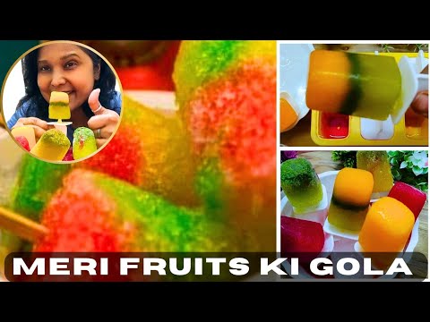 Meri Fruits Ki Gola || गर्मी में मजा लो ||