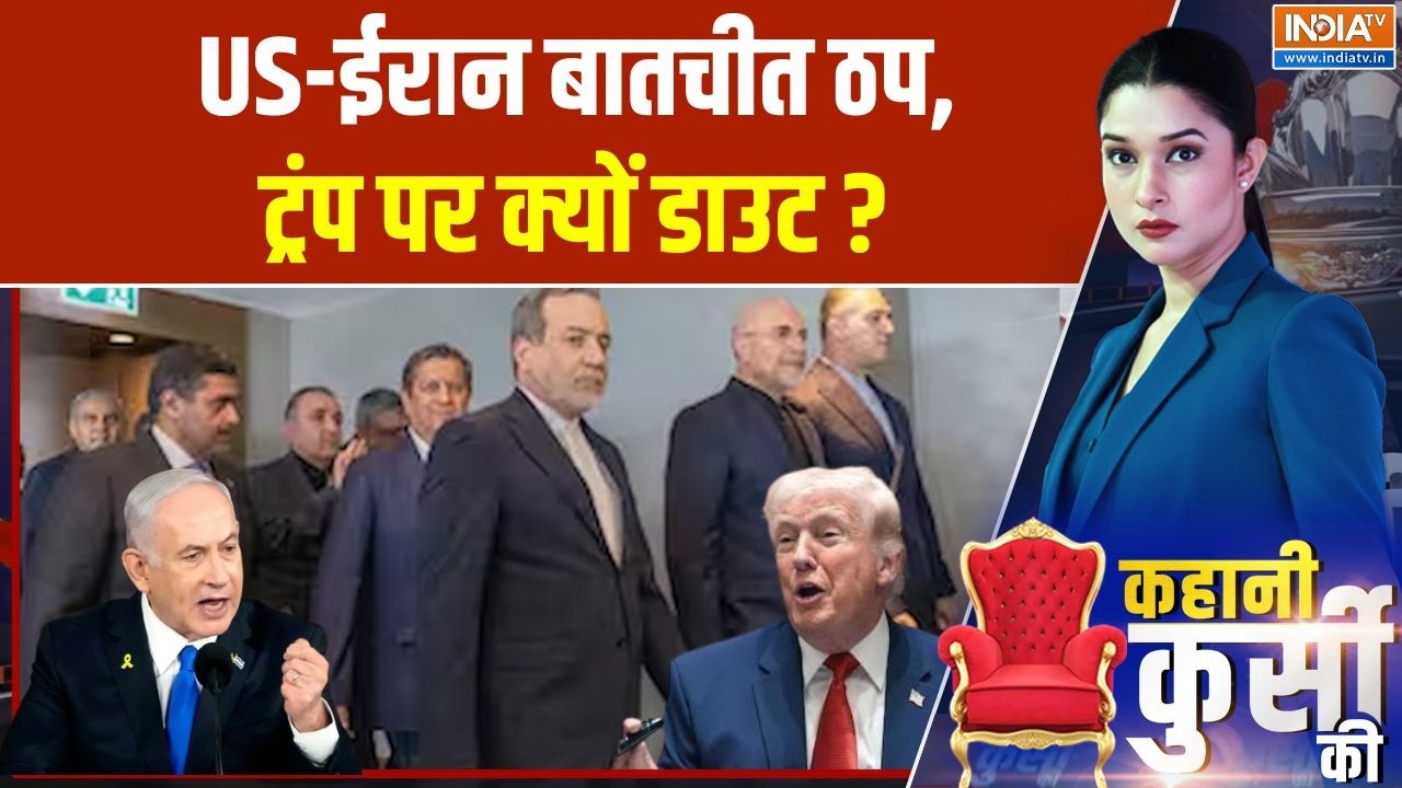 US Iran Peace Deal : ट्रंप के रुख से भड़का ईरान, डेलीगेशन ने किया व?