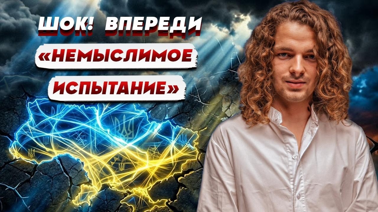 КОГДА КОНЕЦ? ясновидящий НАЗВАЛ ДАТУ | ШАТИЛОВИЧ: прямой СТРИМ @shatilovich_valery​