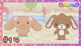 【実況】まだ遊んだことのないキャラで遊んだ #14【サンリオキャラクターズ ミラクルマッチ】