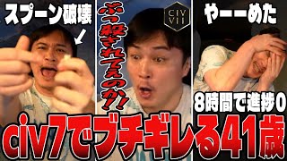 8時間かけて振り出しに戻る加藤純一【2026/08/20】