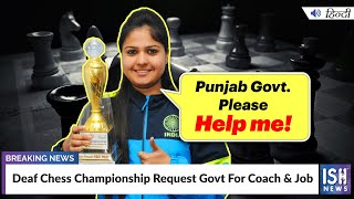 Deaf Chess Championship Request Govt For Coach & Job