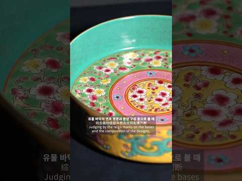 청 옹정 분채 용봉문 반, 청 건륭 분채 화훼문 반 (清雍正粉彩龙凤纹盘,清乾隆粉彩花卉纹盘) A Famille Rose Dish with Dragon and Phoenix...