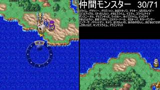 【ドラゴンクエスト５】４０周年＆モンスターズ４記念 全モンスター仲間にします その６　2026/06/05【twitch live】