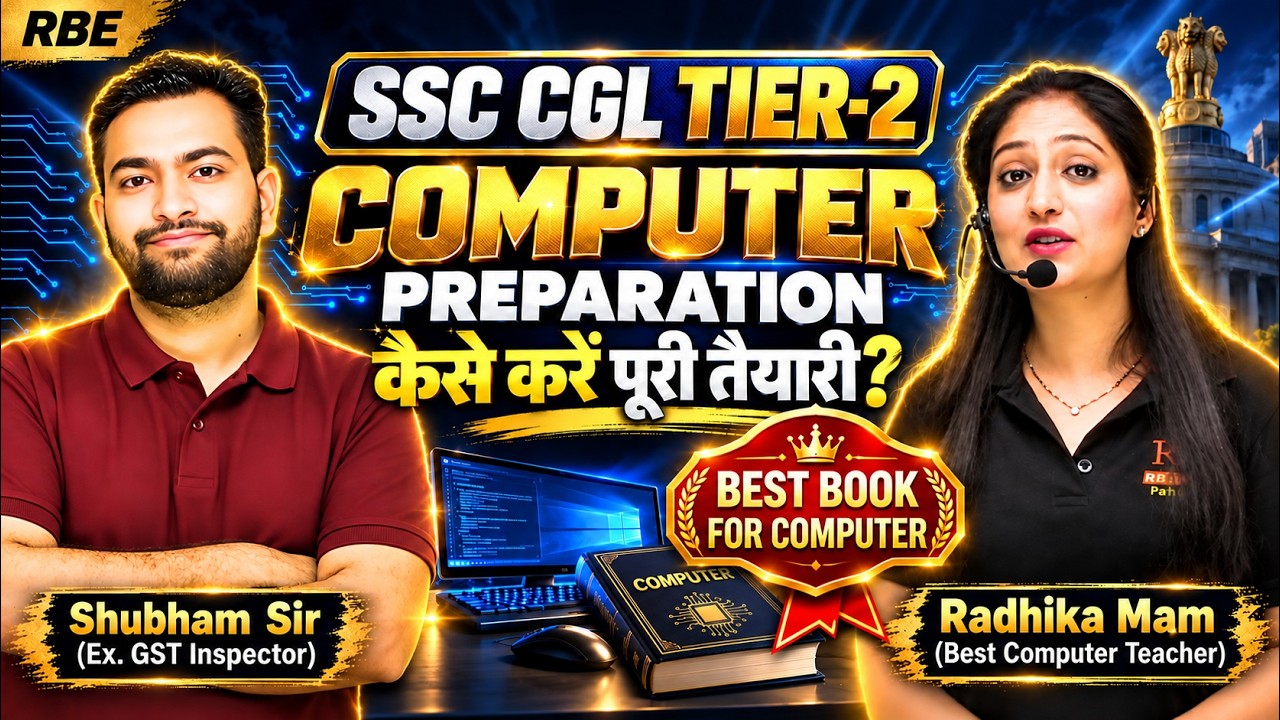 SSC CGL Tier-2 Computer Preparation | कैसे करें पूरी तैयारी? | Computer Book पर Special Offer