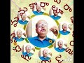 Manava Emunnadi EE Deham
