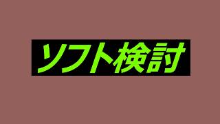 ４７３局目　ソフト検討【りゅうだもん】四神流将棋実況