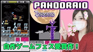 【PANDORAIDパンドライド】をへっぽこ実況プレイ！