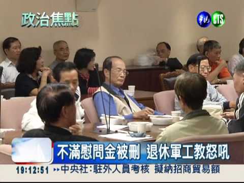 桃園鐵票部隊火大 嗆罷免馬主席