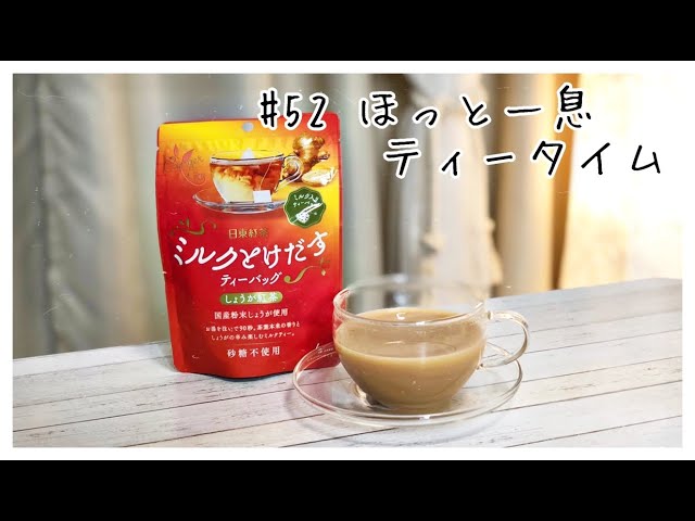 شاي حليب بالزنجبيل