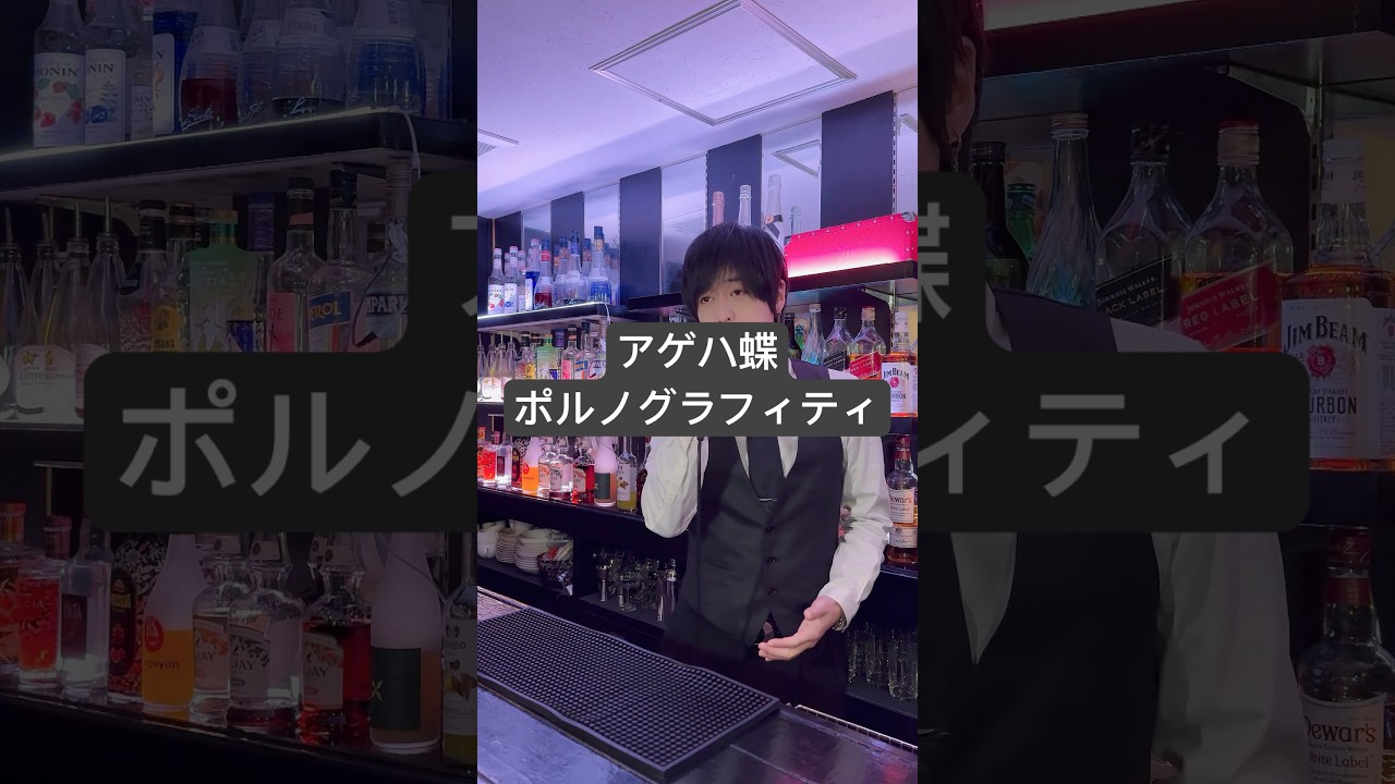 アゲハ蝶 / ポルノグラフィティ 歌ってみた 【nero】 #shorts