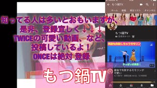 【宣伝】もつ鍋TVさんの宣伝動画！