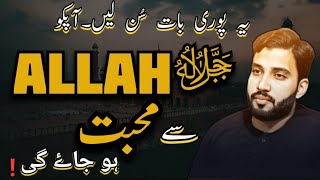 Download lagu Allah ki Muhabbat | Moazzam Ali mp3