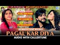 Kajal Maheriya - New BEWAFA Song | Bewafa Tune Mujko Pagal Kar Diya | Full AUDIO | RDC Gujarati Kajal Maheriya - New BEWAFA Song | Bewafa Tune Mujko Pagal Kar Diya | Full AUDIO | RDC Gujarati