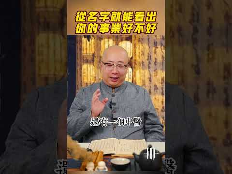 名字算命五行
