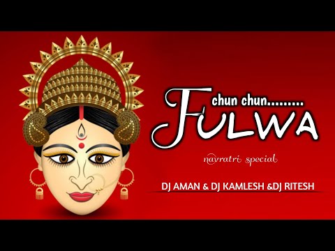 NAVRATRI SPECIAL ! CHUN CHUN FULWA ! DJ AMAN RBP & DJ KAMLESH & DJ RITESH ( NEW MIX )