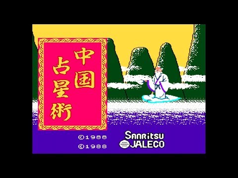 中国占星術