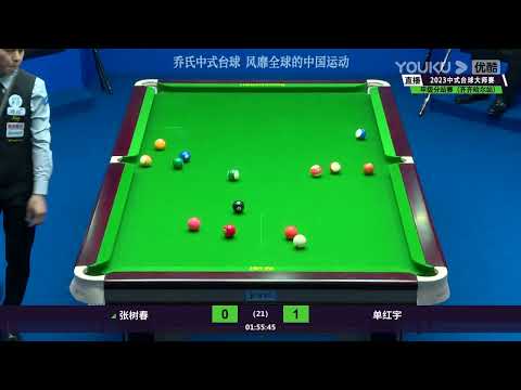 Zhang Shuchun VS Shan Hongyu - S2 - Joy Cup 2023 Heyball Masters Division One Tour Qiqihar Station