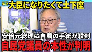 ※高市総理が電話に出ないので政治部記者が開店休業になりました…高橋洋一が明かした永田町の今【高橋洋一/高市早苗/麻生太郎/政治部記者】