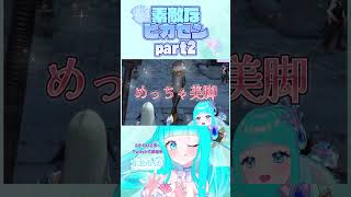【 FF14 】街で見つけた素敵なヒカセン part2 #ff14 #ffxiv #切り抜き