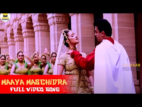 Maaya Maschindra Telugu Full HD Video Song || Bharateeyudu || Kamal Hassan || Jordaar Movies