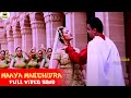 Maaya Maschindra Telugu Full HD Video Song Bharateeyudu Kamal Hassan Jordaar Movies