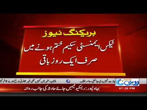 Amnesty Scheme Will Be End In 1 Day