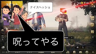 pubg mobileを荒野行動と間違えて呪われたゆーちん。