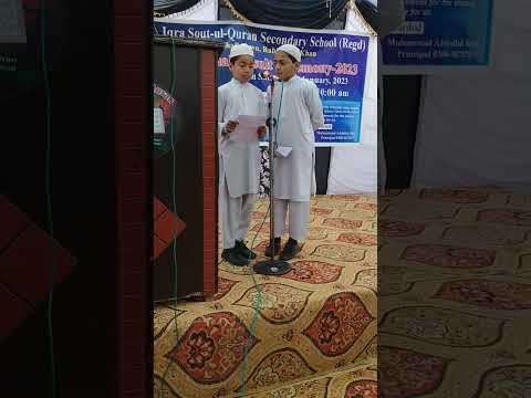 Iqra Sout Ul Quran Secondary School Rahim Yar Khan 💚 children performs naat