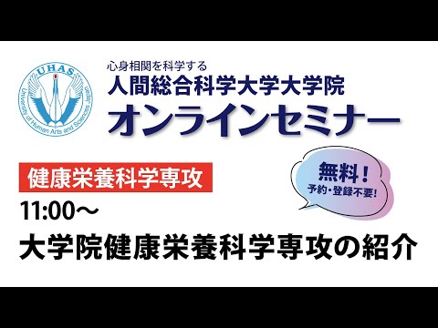 リハビリテーション学科 大学院セミナー 7月28日分（栄養）