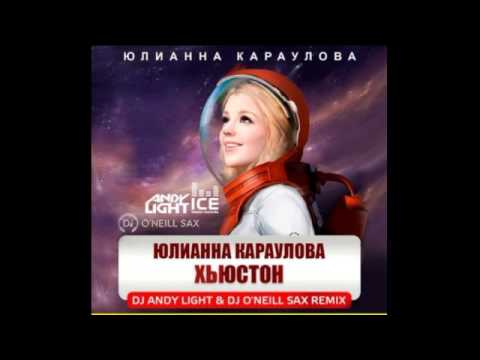 Юлиана Караулова vs Alexander Holsten – Хьюстон