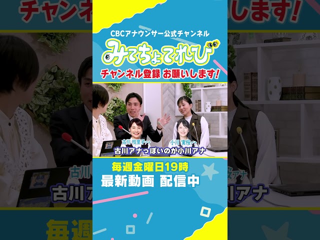 反省会(借)【切り抜き】榊原アナから見る、受け継がれる3姉妹の魂？ #榊原アナ #みてちょてれび #友廣アナ #中村アナ #小川アナ