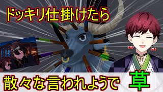 VRCのフレンドにドッキリを仕掛けたらあまりにひどかった、、、