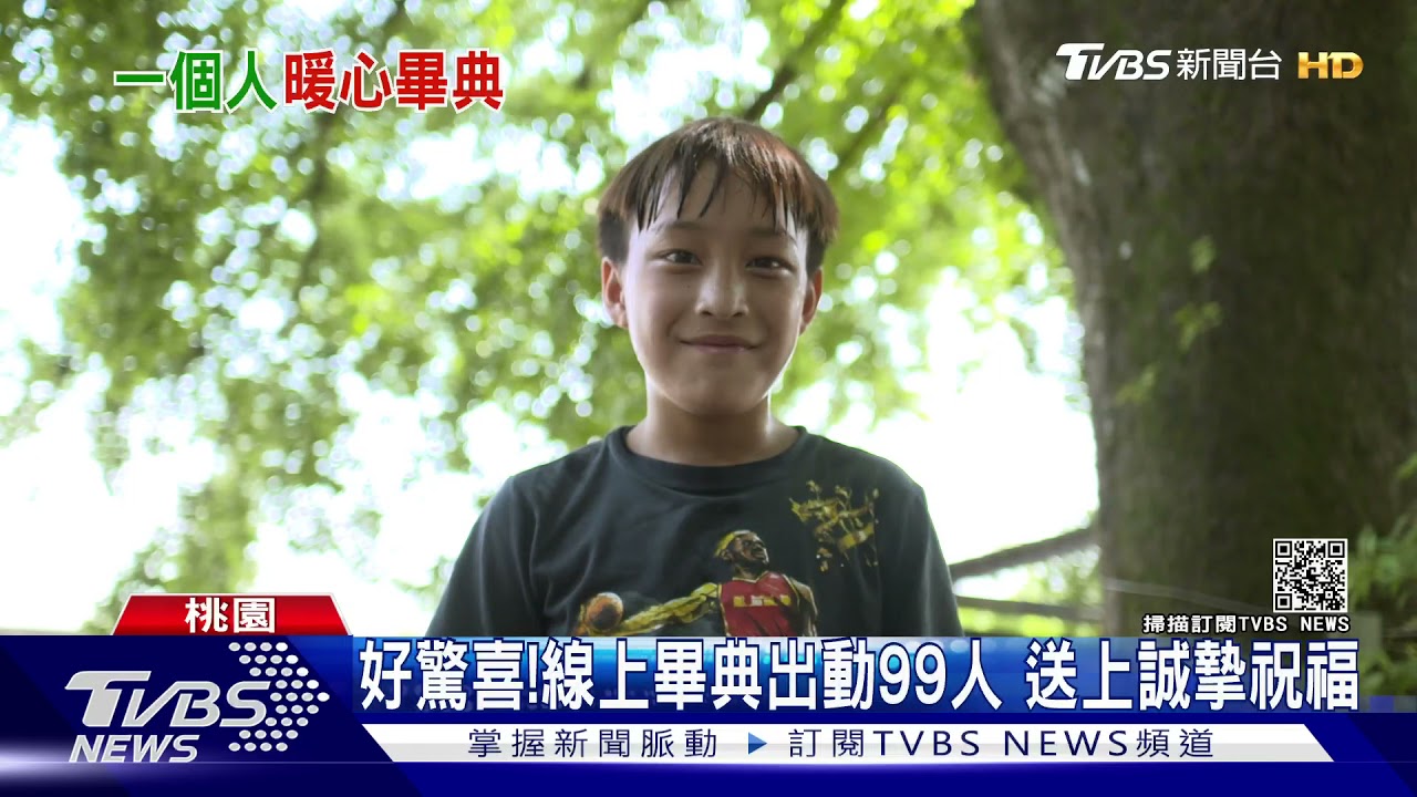 只有我畢業！偏鄉小學唱驪歌　主角「就一人」