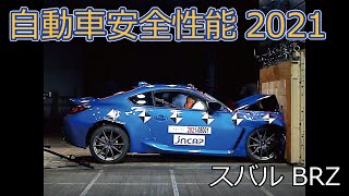 New generation Toyota GR86/Subaru BRZ sports car smashed in crash test