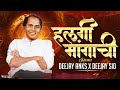 Halgi Mangachi Dj Song Sajan Bendre हलगी मांगाची Deejay Anks And Deejay Sid