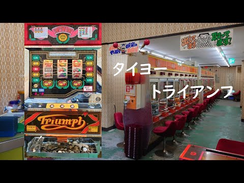 トライアンフの動画
