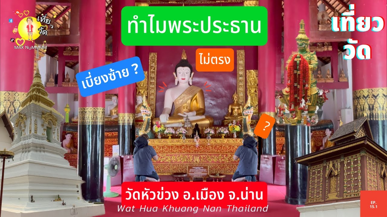 Wat Hua Khuang