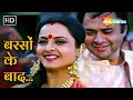 Full Video Barso Ke Baad Ab Insaf Hoga 1995 Rekha Farooq Sheikh Alka Yagnik