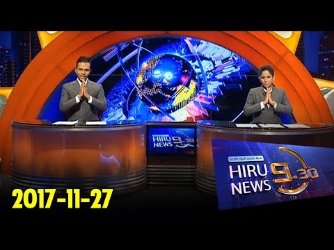 Hiru News 9.30 PM | 2017-11-27