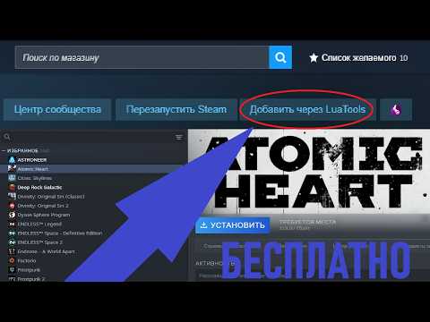 БЕСПЛАТНЫЕ игры Steam даже с Denuvo! + фиксы SteamTools