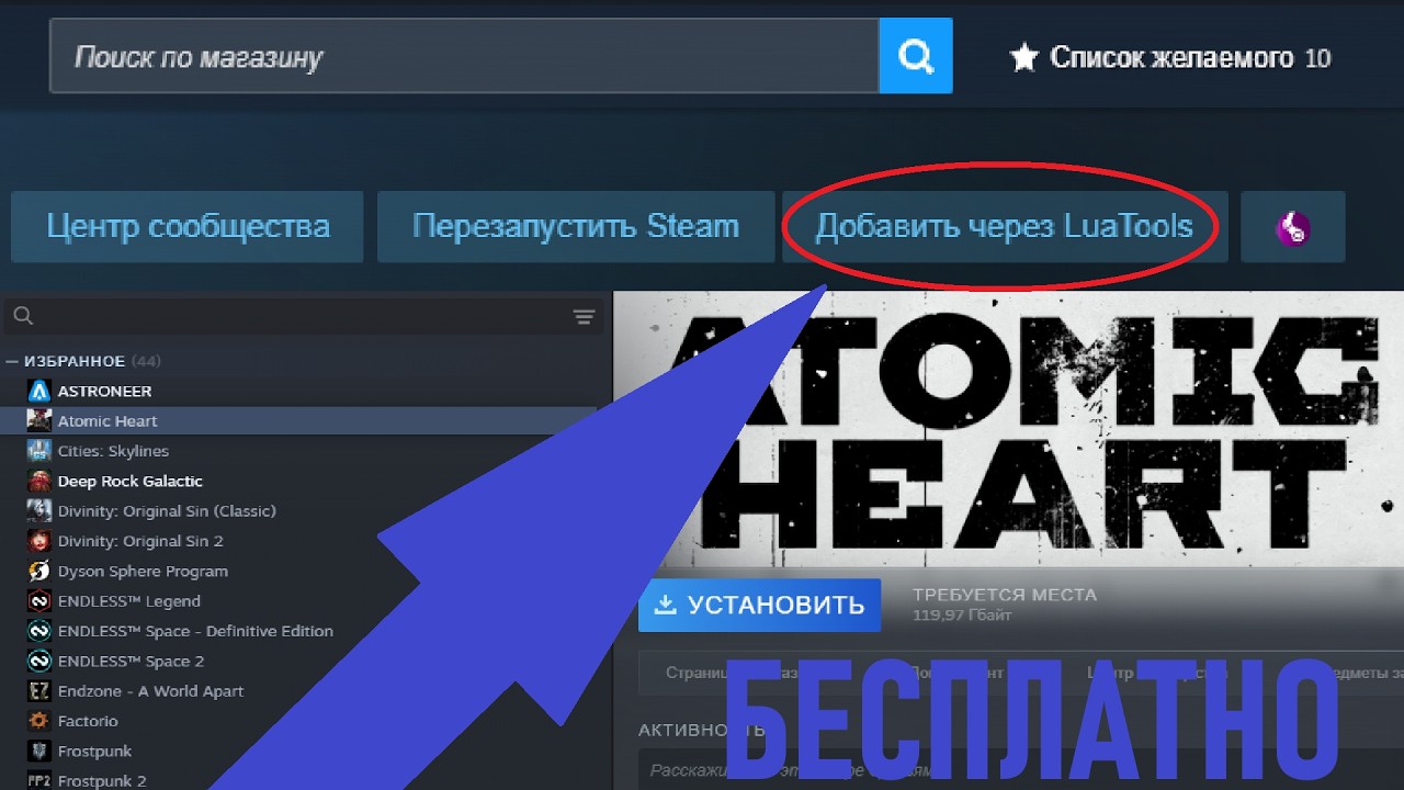 БЕСПЛАТНЫЕ игры Steam даже с Denuvo! + фиксы SteamTools