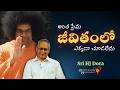 స్వామితో అనుభవాలు శ్రీ హెచ్ జె దొర Experie