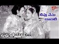 నీవు నేను జాబిల్లి - చిట్టి తమ్ముడు చిత్రం నుండి ఘంటసాల-సుశీల 