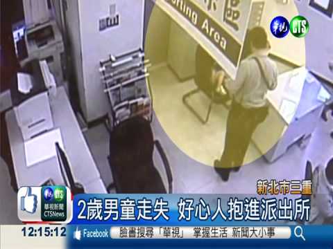 2歲走失童哭鬧 警當保母哄小孩